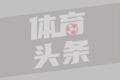 官方场记-下半赛程见！海港客场憾负辽宁铁人